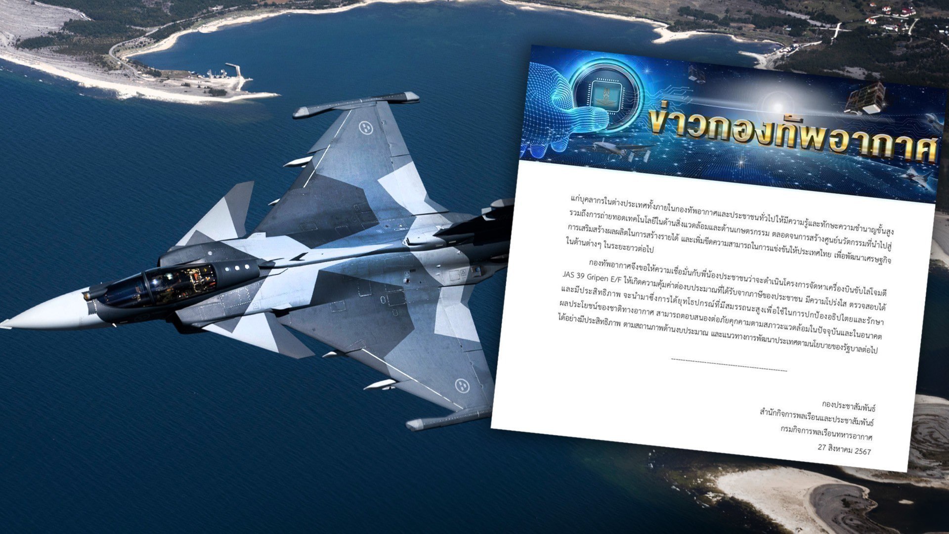 ⚡️ حالا تایلند در حال خرید هواپیماهای جنگنده گریپن است